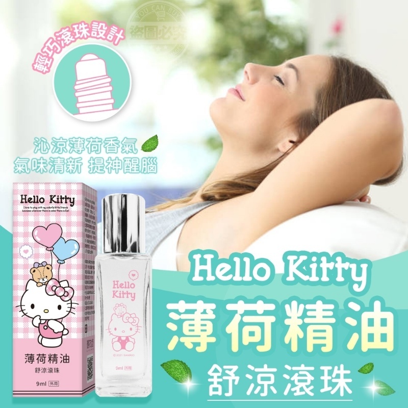 WSBA3091 台灣🇹🇼Hello Kitty薄荷精油舒涼滾珠（現貨A13-20280607）