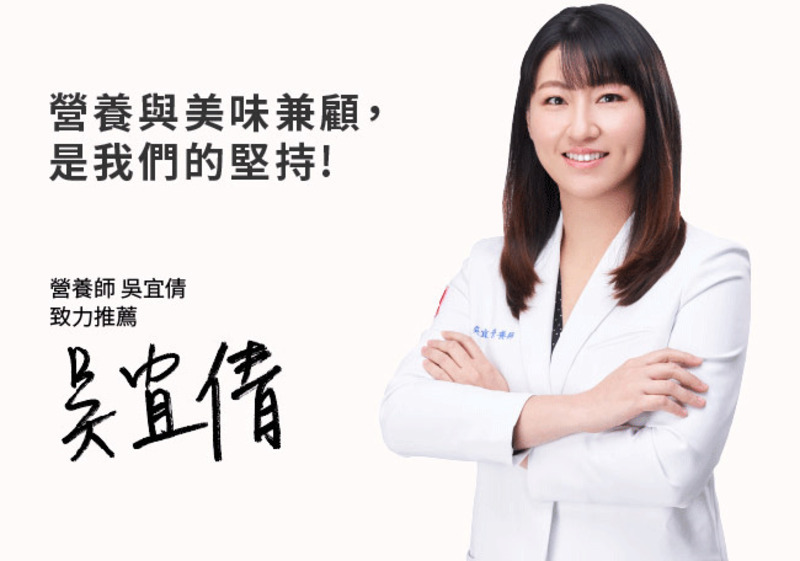 桂冠營養研究室-營養師推薦