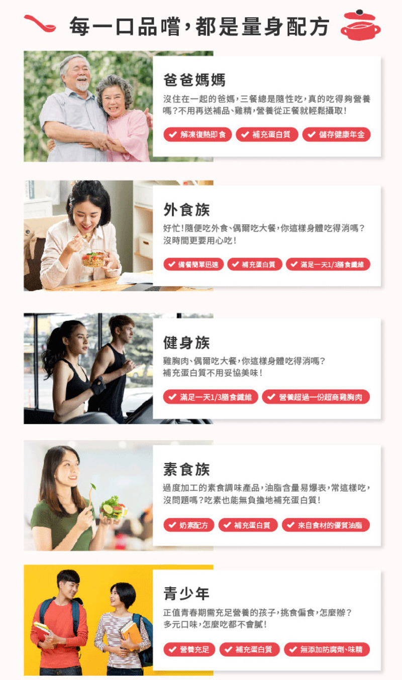 桂冠營養研究室-銀髮族量身配方