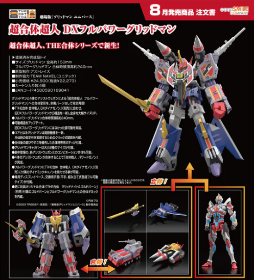 (預訂24年8月) Goodsmile - THE GATTAI Max Combine DX Full Power Gridman  (4580590189041)