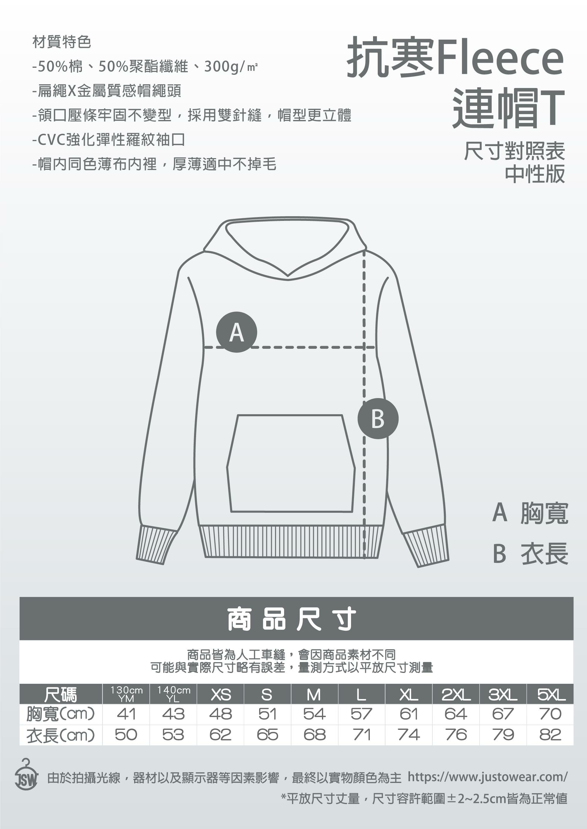 刷毛,抓絨,T恤,素T,帽T,純棉,印衣服,印T恤,團體服,印圖案,代印,少量印刷,客製化衣服,推薦印衣服PTT,系服,班服,polo衫,連帽T,連帽外套,厚棉T,大學T,刷毛,兒童T,MD,雙鋼印,醫用口罩,醫療口罩,客製化口罩,TTRI檢測合格