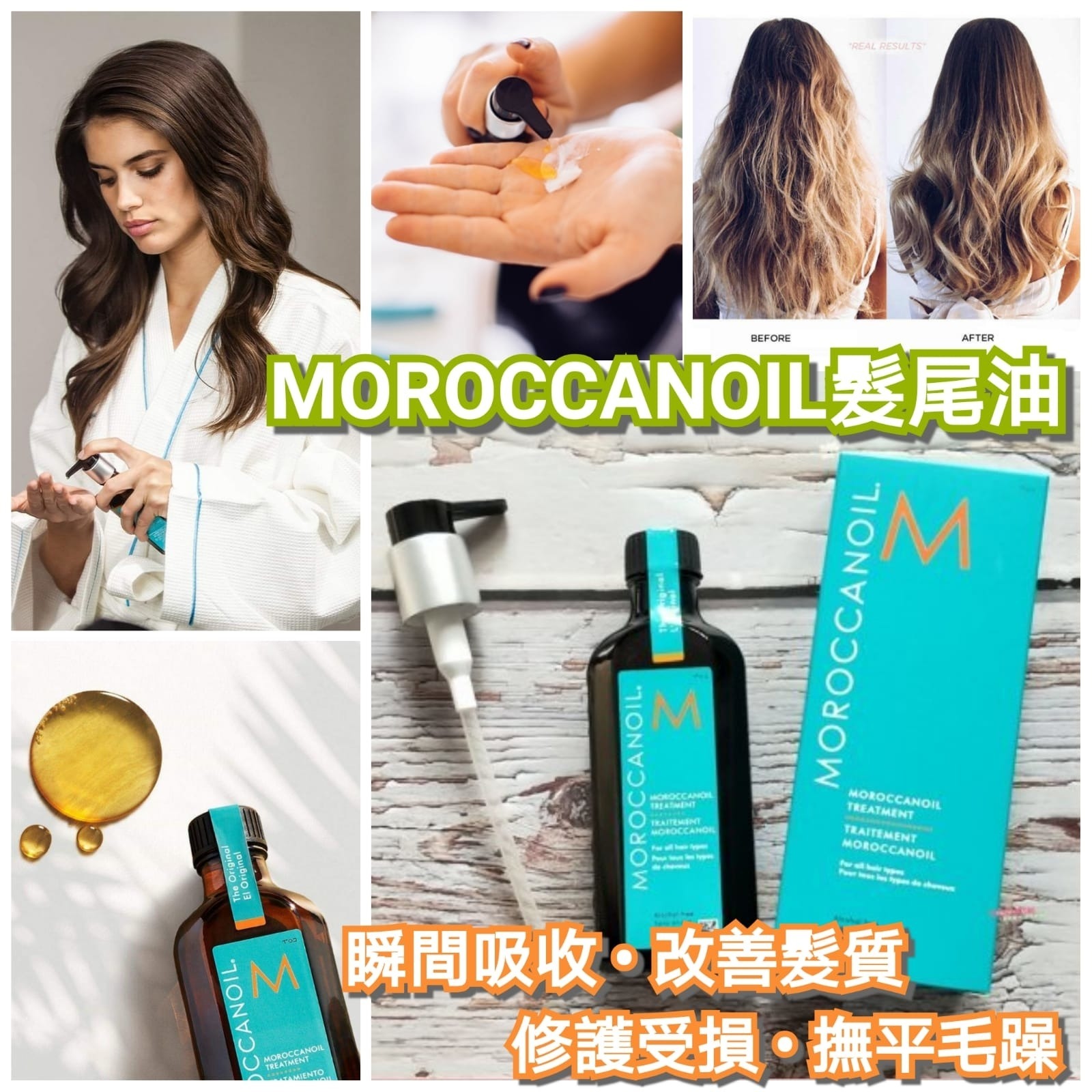 Moroccanoil 摩洛哥堅果髮尾油 100ml-2400204