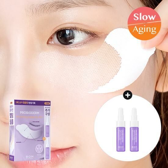 BIO HEAL Probioderm 99.9 Melting Collagen Eye Film [10PCS/SET]