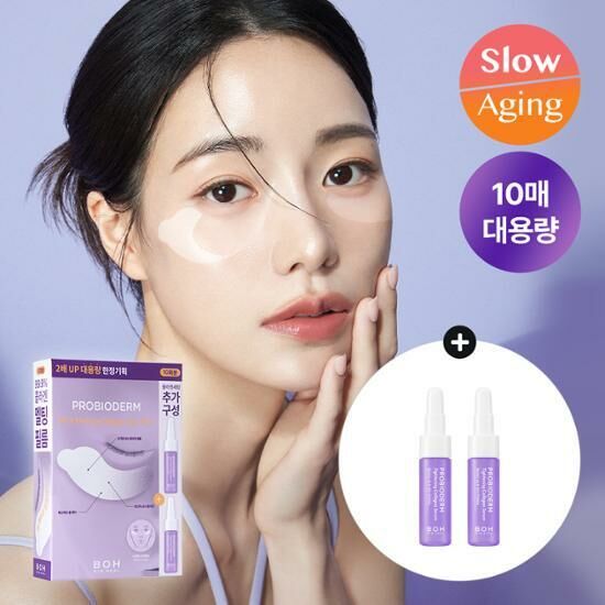 BIO HEAL Probioderm 99.9 Melting Collagen Eye Film [10PCS/SET]