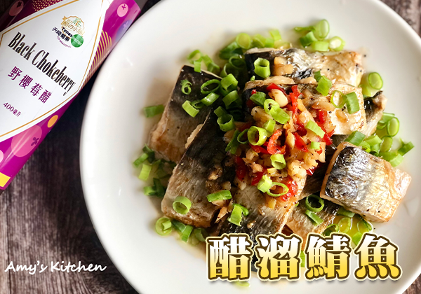 醋溜鯖魚🐟｜天時莓果TimesBerri