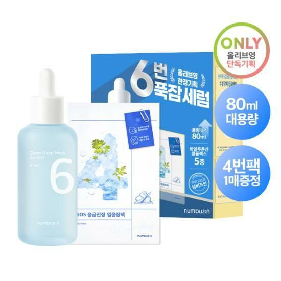 Numbuzin No.6 Deep Sleep Mask Serum 80ml [Olive Young Planning Set]
