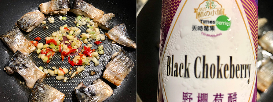 天時莓果-醋溜鯖魚-步驟7-8