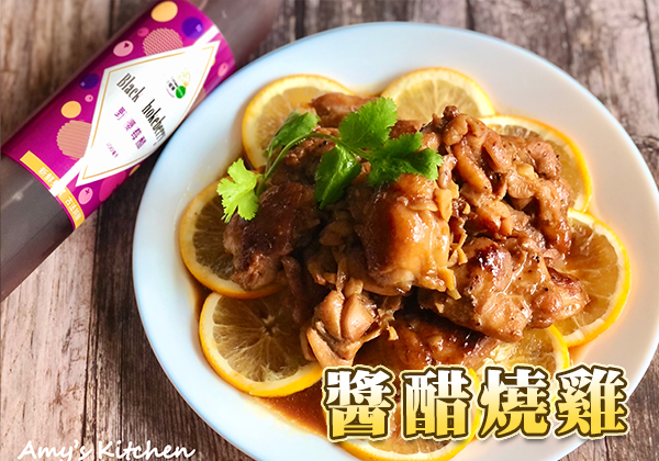 醬醋燒雞🍗｜天時莓果TimesBerrie