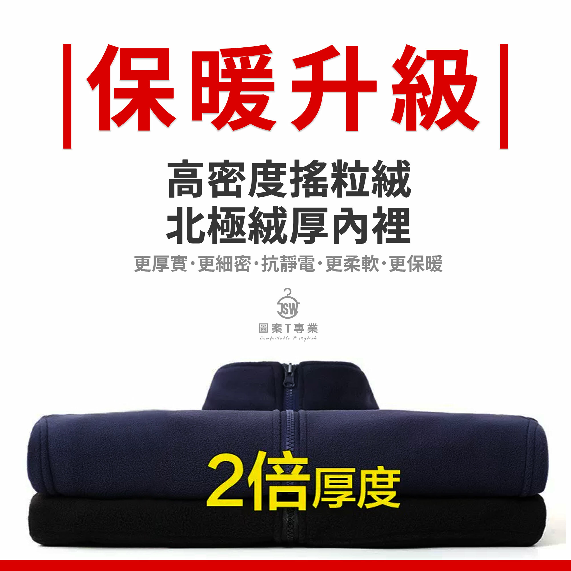 機能型衝鋒外套,防風外套,防水防風,保暖,衝鋒衣,沖鋒衣,T恤,素T,印T恤,印衣服,團體服,印圖案,少量印刷,客製化衣服,推薦印衣服PTT,系服,班服,polo衫,連帽T,連帽外套,大學T,MD雙鋼印,醫用口罩,醫療口罩,客製化口罩,抗UV,禮贈品