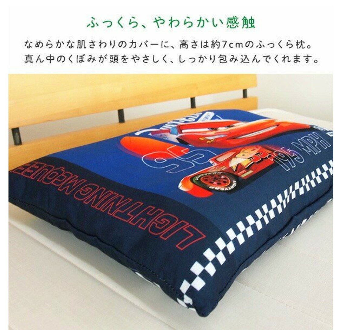 Disney Cars | pillow cover