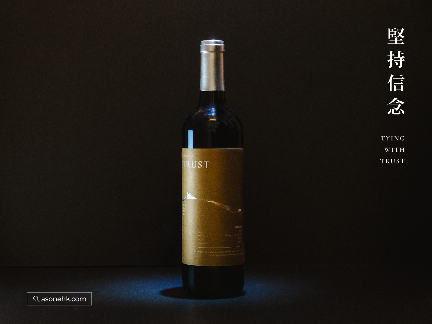 HKersWine2.0：「致山上的人」紅酒 #HKersOnTheRoad