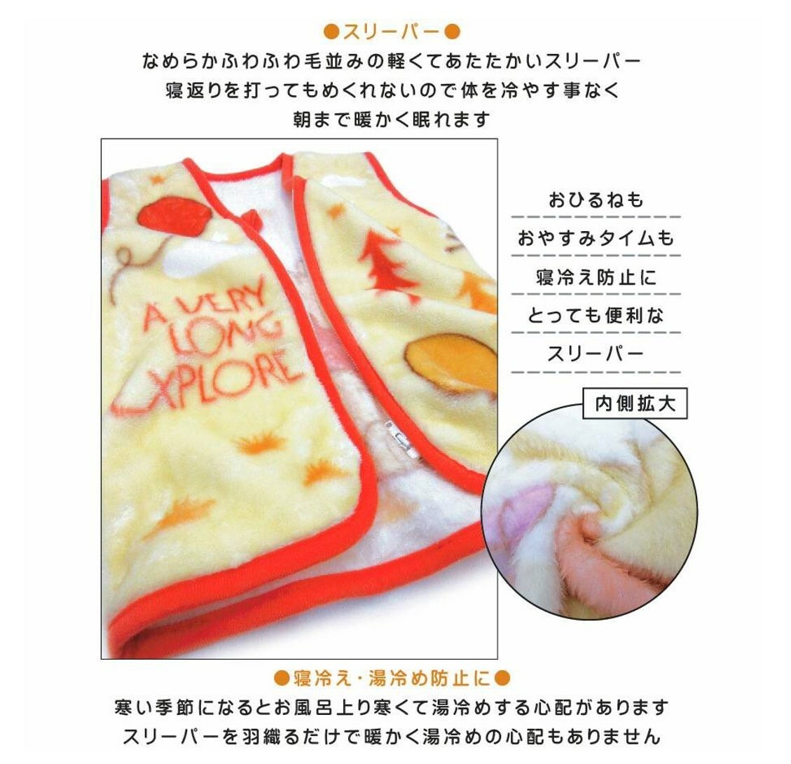 迪士尼小熊維尼 | 毛絨背心(日本直送)