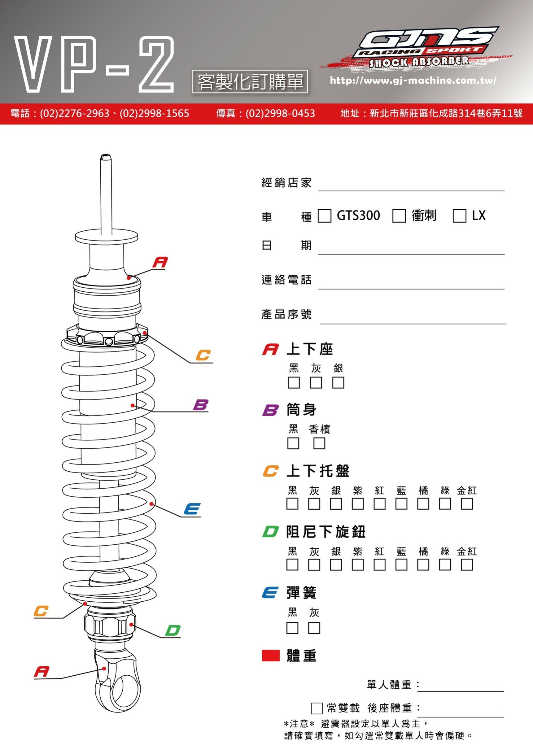 【GJMS】 VP2 後叉 避震器 衝刺 Sprint 春天 Primavera LX S GTS GTV