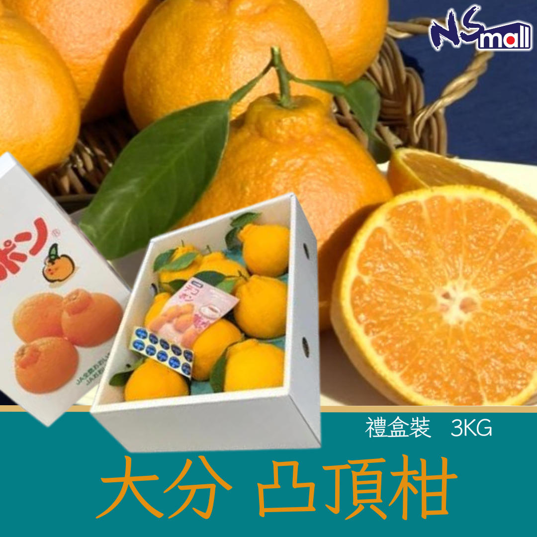 大分 凸頂柑 DEKOPON 3kg/箱 (6-10玉)