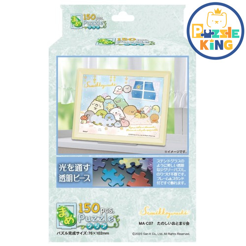 角落生物-有趣的過夜派對 (超迷你) (透明樹脂)