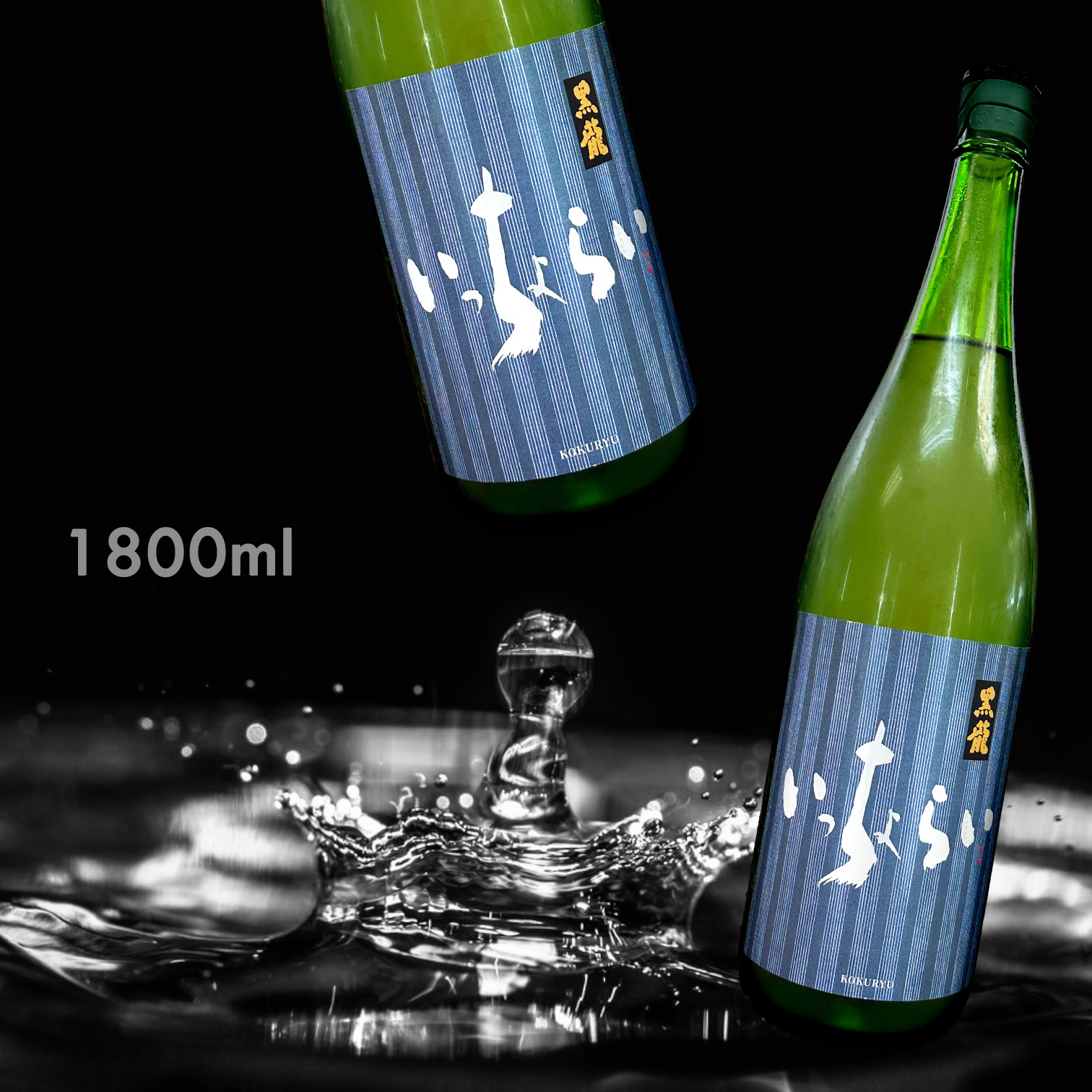 黑龍 一張羅 吟釀 限量版 (1.8L)