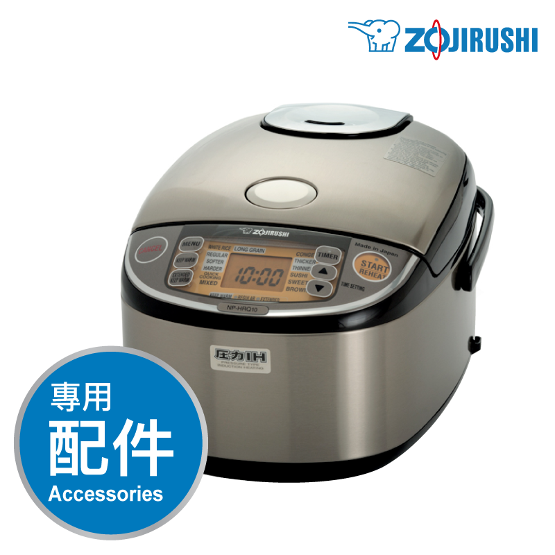 象印【NP-HRQ】1.0L/1.8L 壓力IH電飯煲 -專用配件
