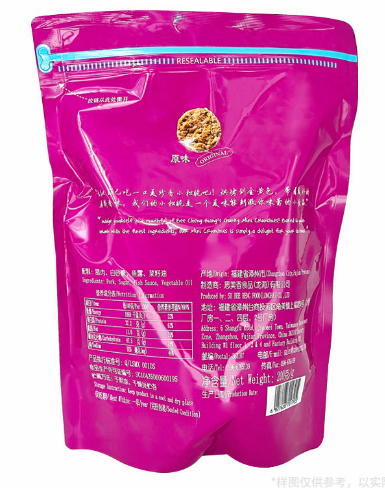 美珍香小鬆脆（豬肉肉鬆）