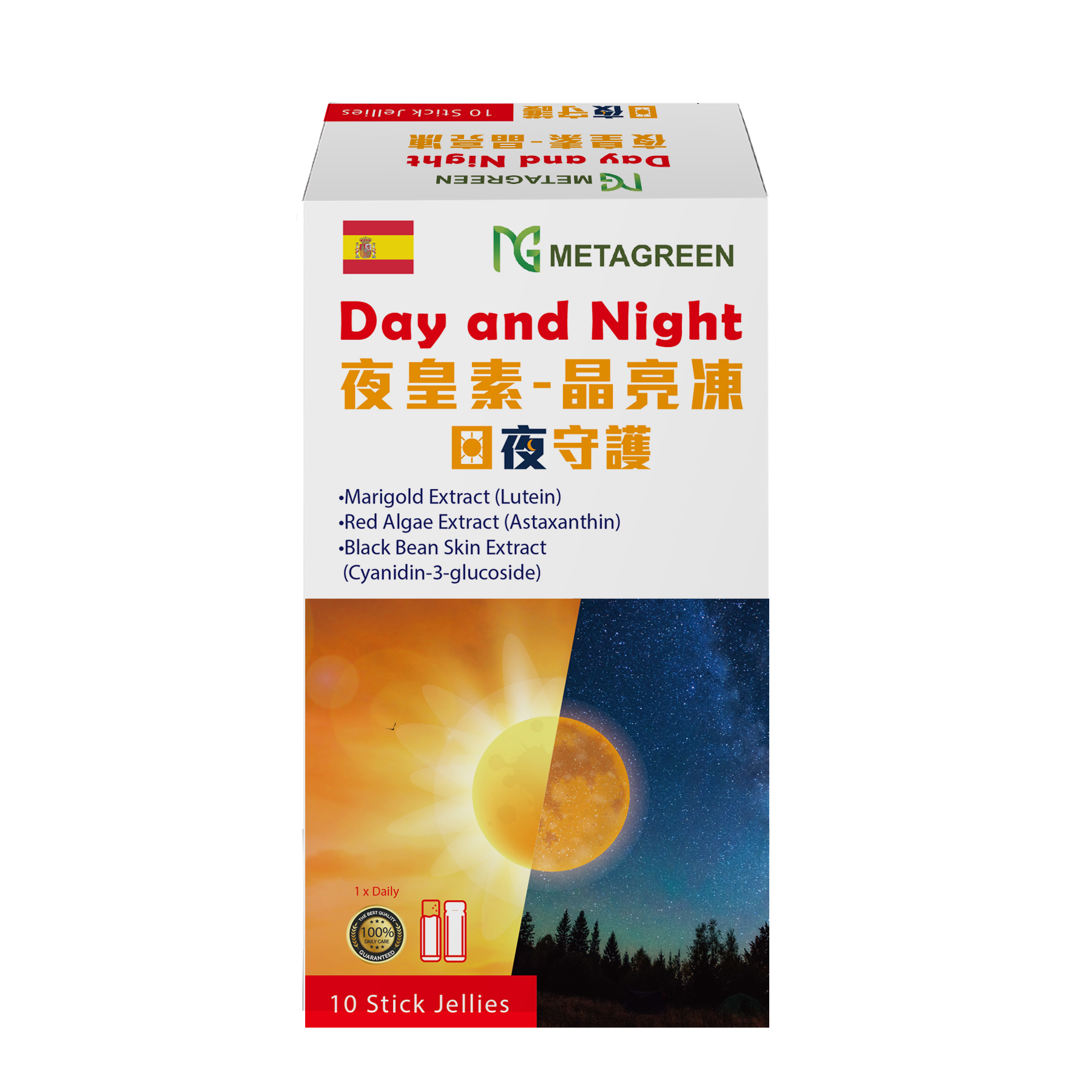 【日夜守護】葉黃素晶亮凍20g(10條/盒)