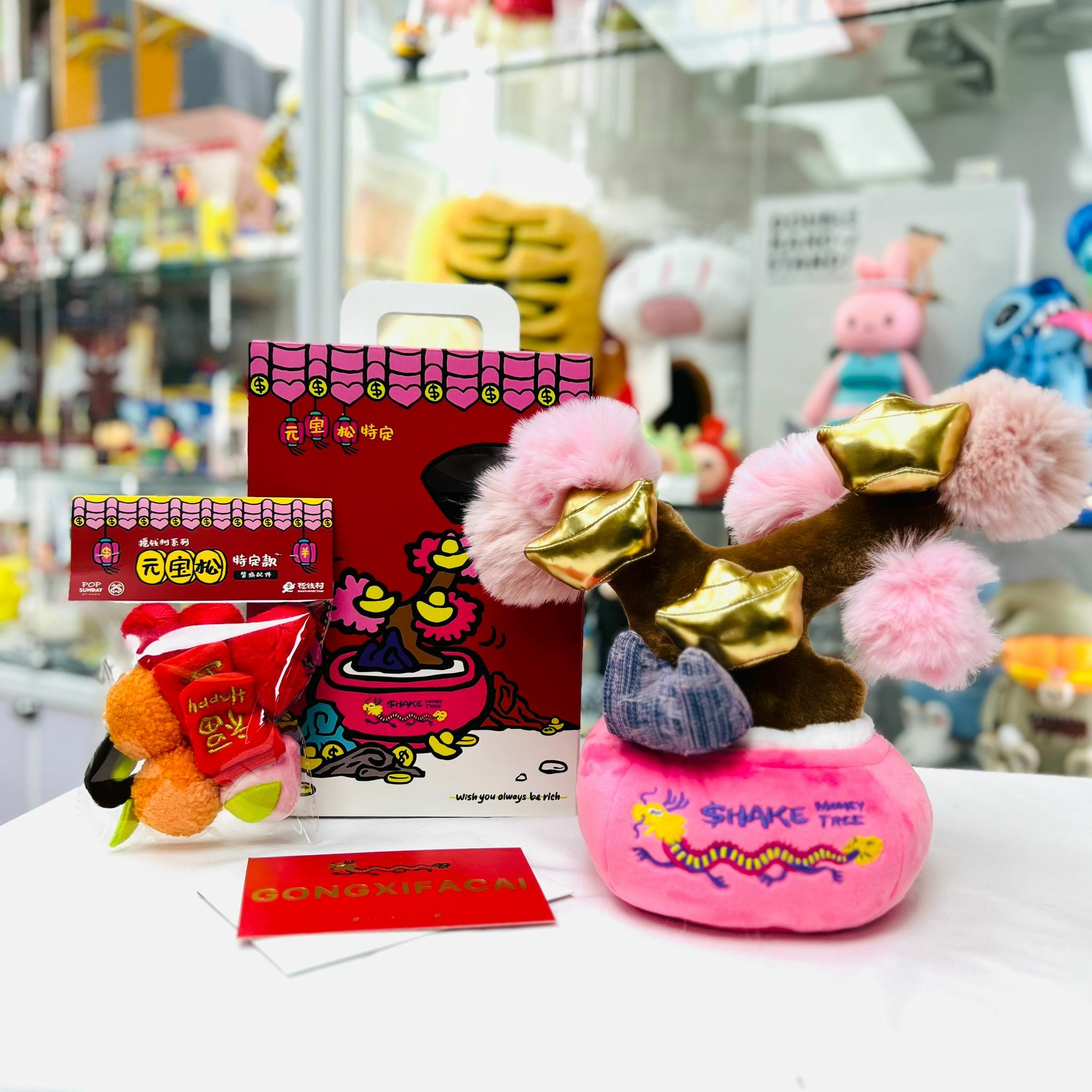 Shake Money Tree 搖錢樹-元宝松(龍年新春+情人節配件包)