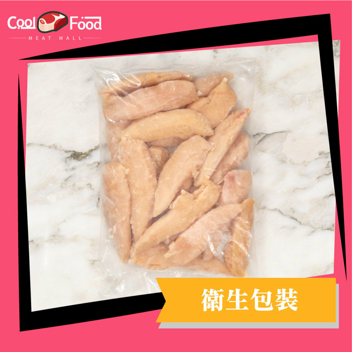 IQF去皮小雞胸肉 1000克