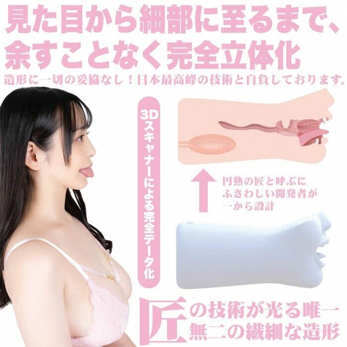 SSI JAPAN Momona Koibuchi Blowjob by a Goddess Mouth Masturbator Classic