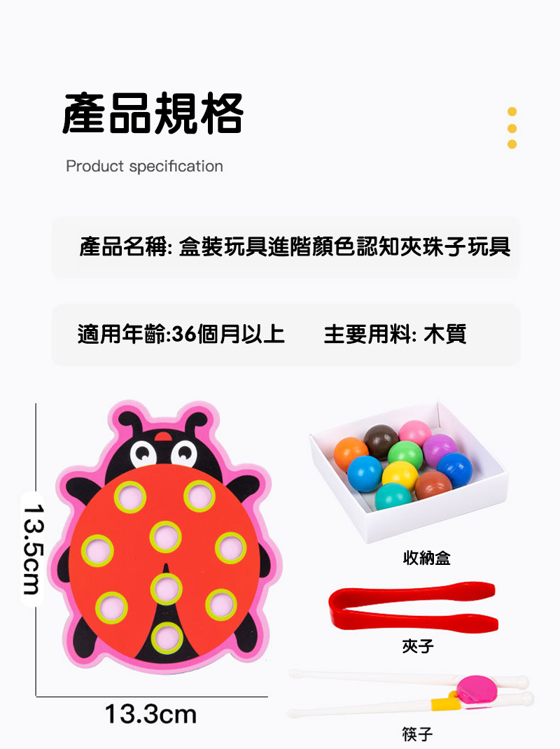 盒裝玩具進階顏色認知夾珠子玩具 MT9888