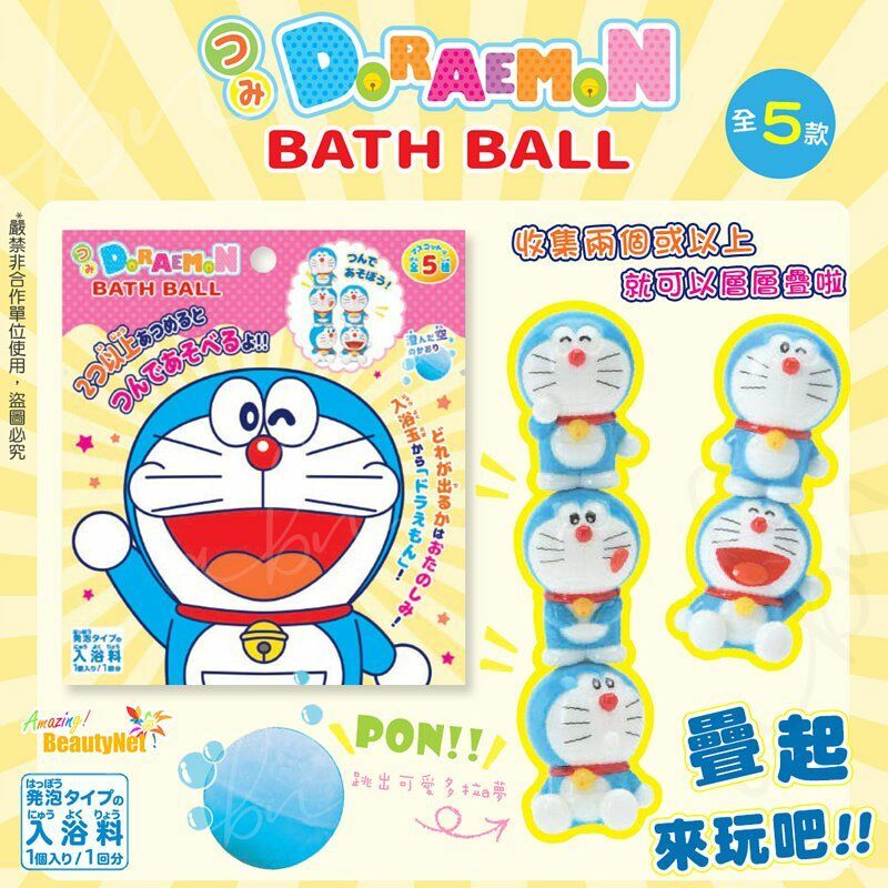 日本多拉ａ夢玩具沐浴球