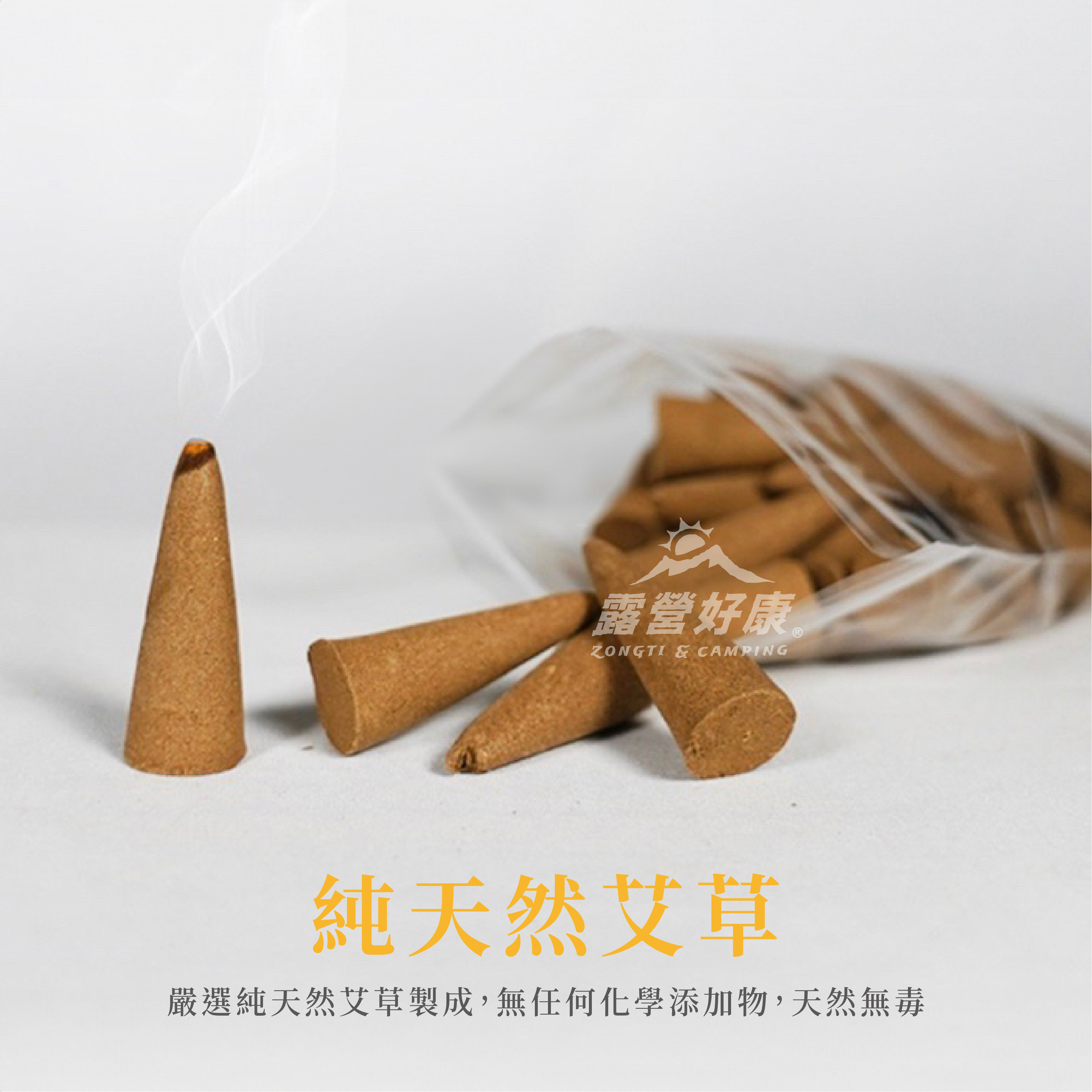 純天然艾草｜ 方便攜帶-台灣製造 G-5-3