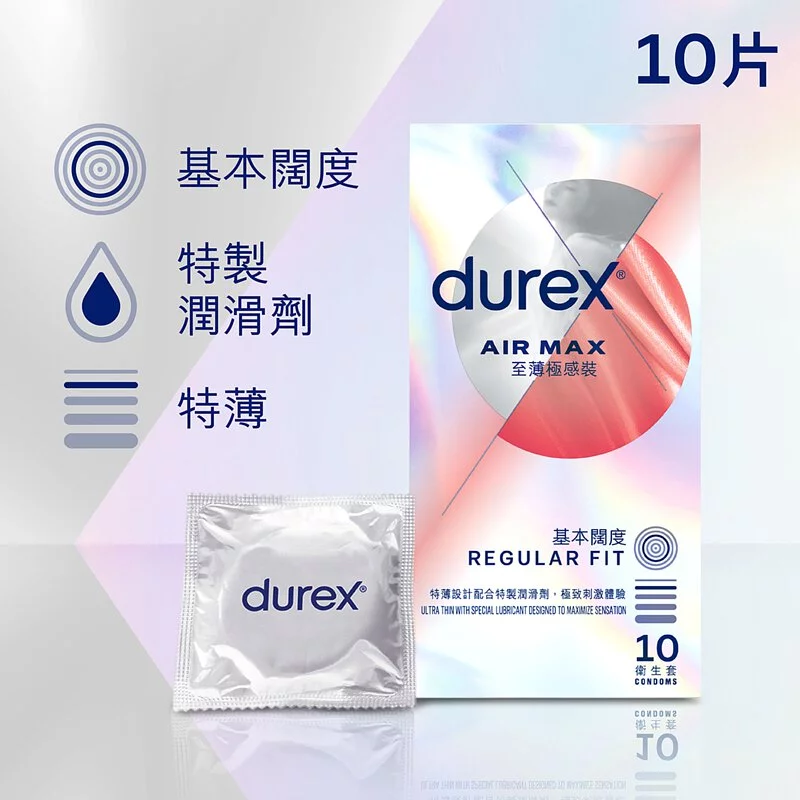 Durex 杜蕾斯 Air Max 至薄極感裝 10 片裝 乳膠安全套