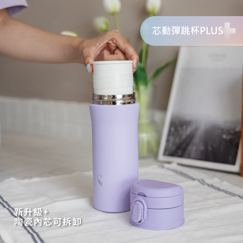 芯動彈跳杯PLUS-M (500ML / 700ML)