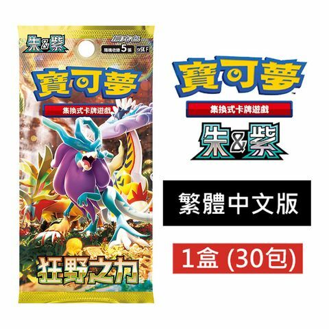 繁中版 寶可夢 SV5KF - 狂野之力