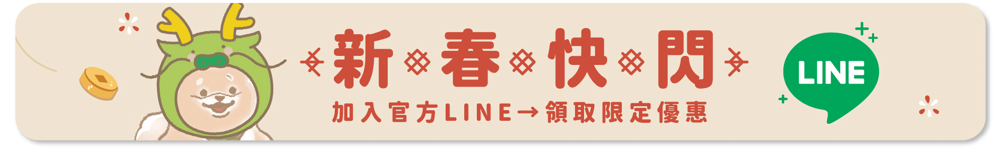 LINE,寵物,鮮食,寵物主食
