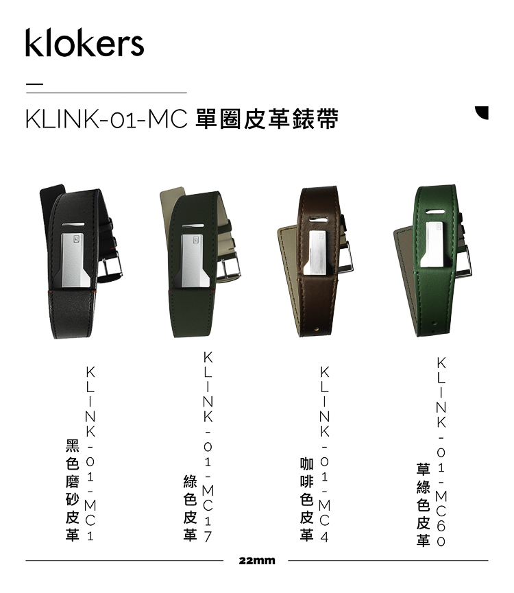 klokers_庫克錶_KLOK-08-D3 黑軸+單圈皮革錶帶