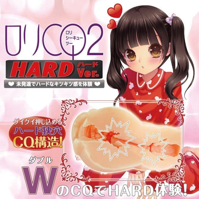 Ride Japan 蘿莉子宮二重奏 硬版