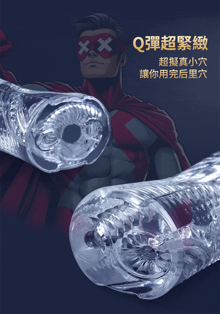 SHAKI X戰緊精尻杯