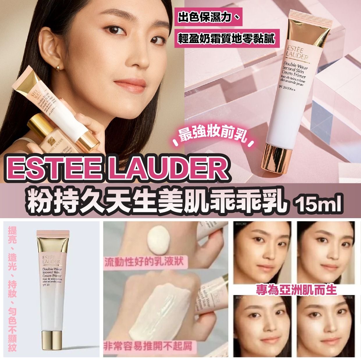 ESTEE LAUDER粉持久天生美肌乖乖乳15ml 1套2支