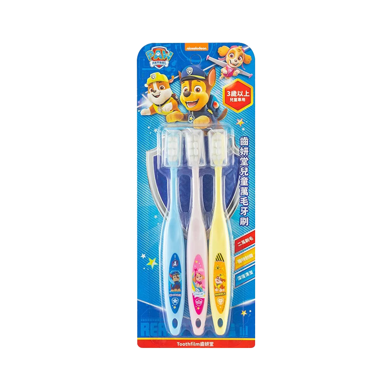 Lab52 齒妍堂 兒童萬毛牙刷3入/組