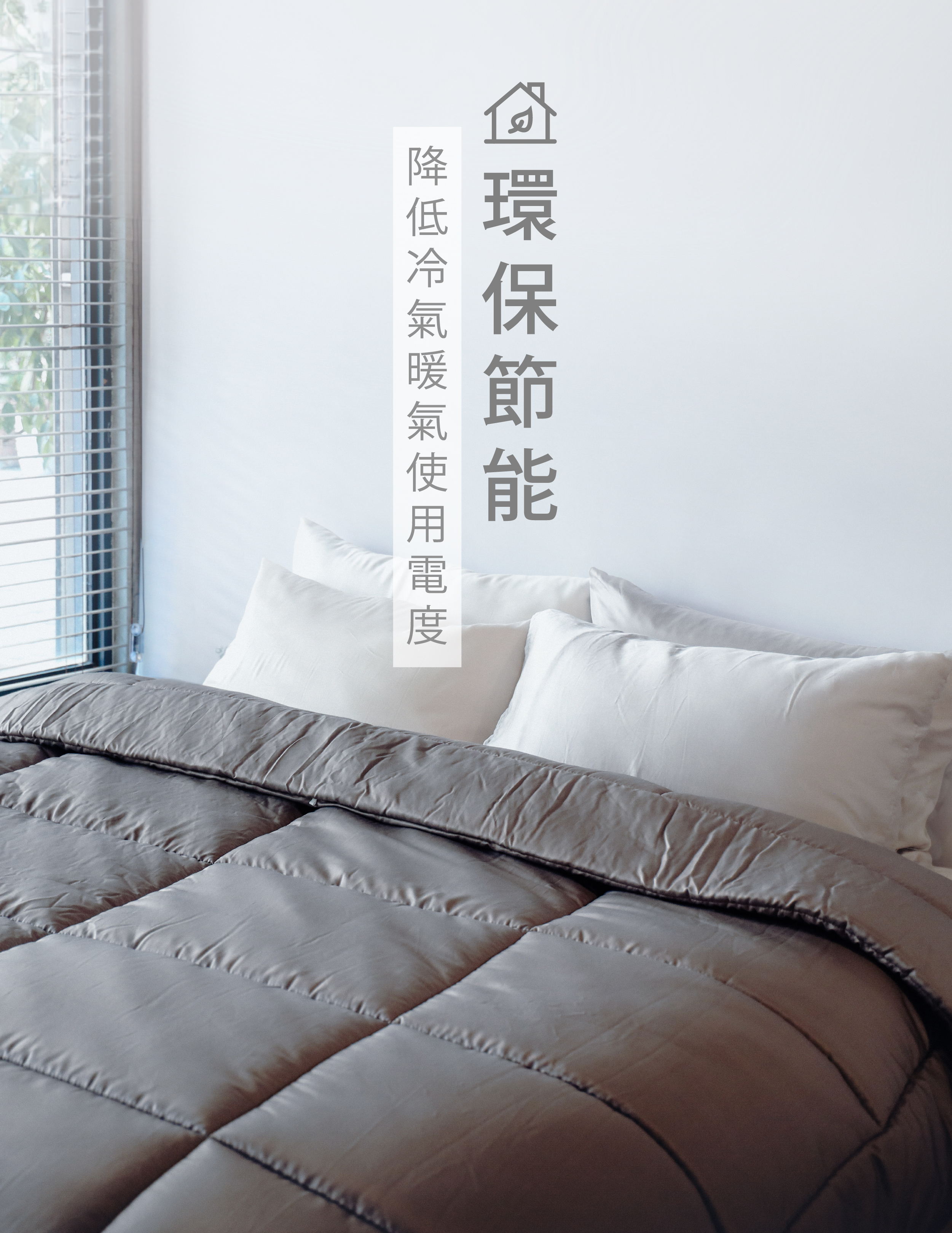 寶麒麗泰石墨烯溫室被