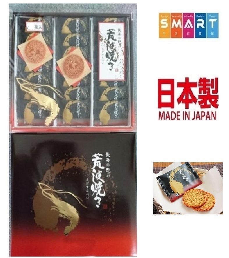 日本 荒波燒海老蝦片12枚入 禮盒