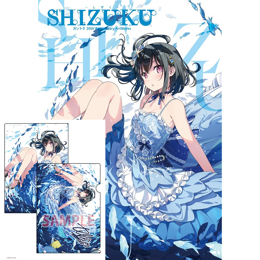 預訂】SHIZUKU -しずく-カントク 20th Anniversary ArtWorks [OT2937