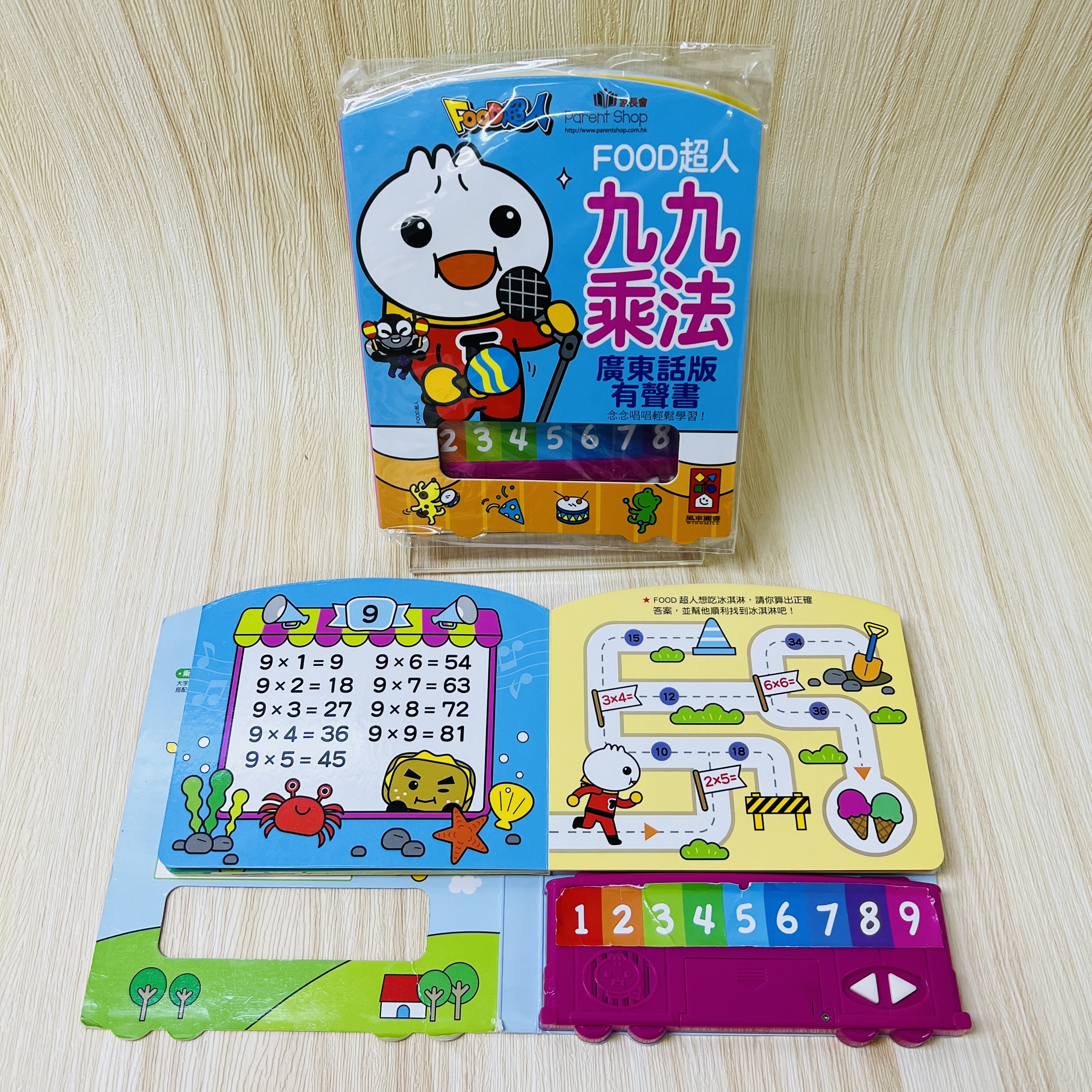 【限時包郵港澳】九九乘法廣東話版有聲書: FOOD超人 (女聲）+ 現在幾點鐘？:廣東話版Food 超人時鐘互動有聲書