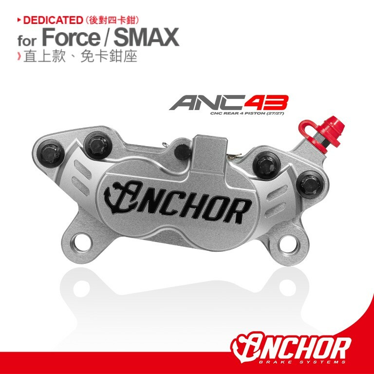 ANCHOR 銨科 ANC-43 FORCE SMAX 後輪直上