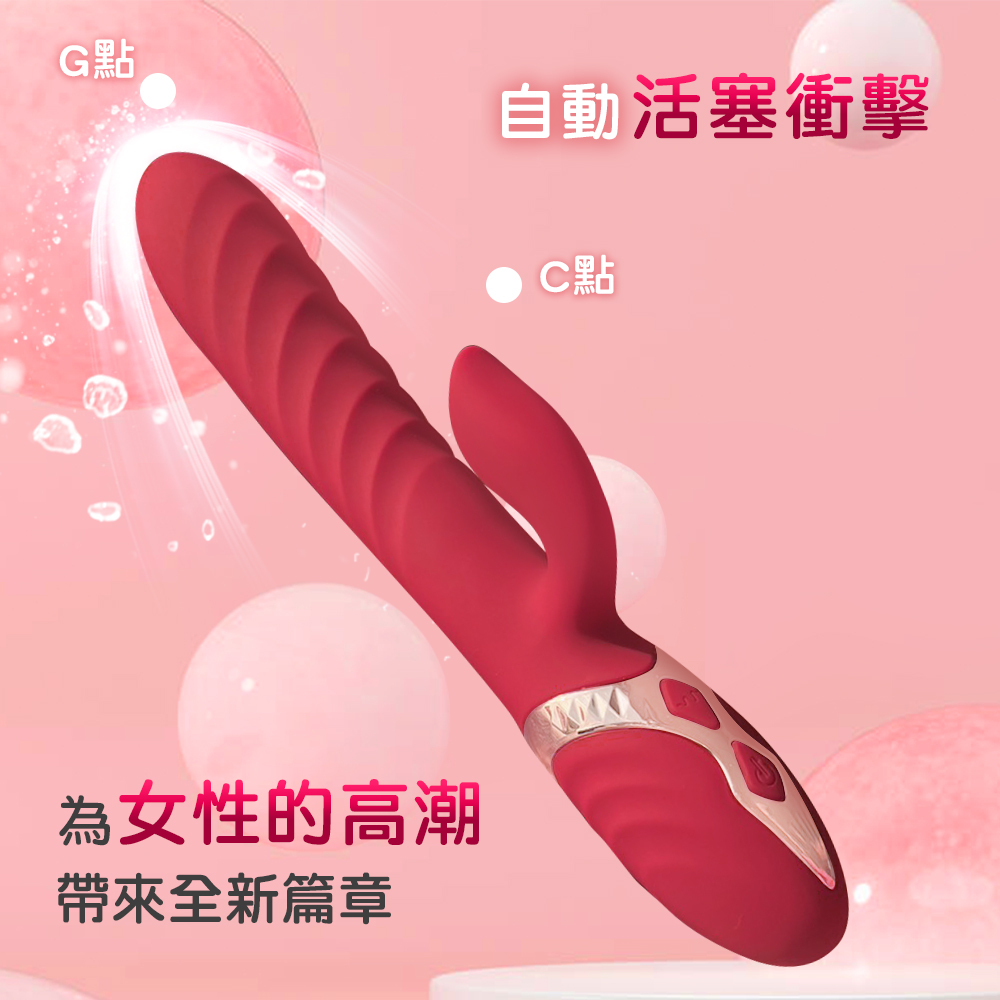 凱特 Kate｜自動衝擊脈衝電動按摩棒,凱特電動按摩棒