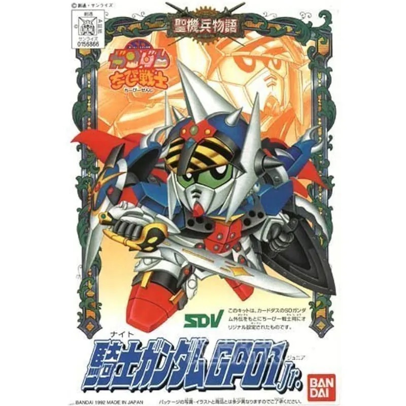 CB 4 KNIGHT GUNDAM GP01 Jr.