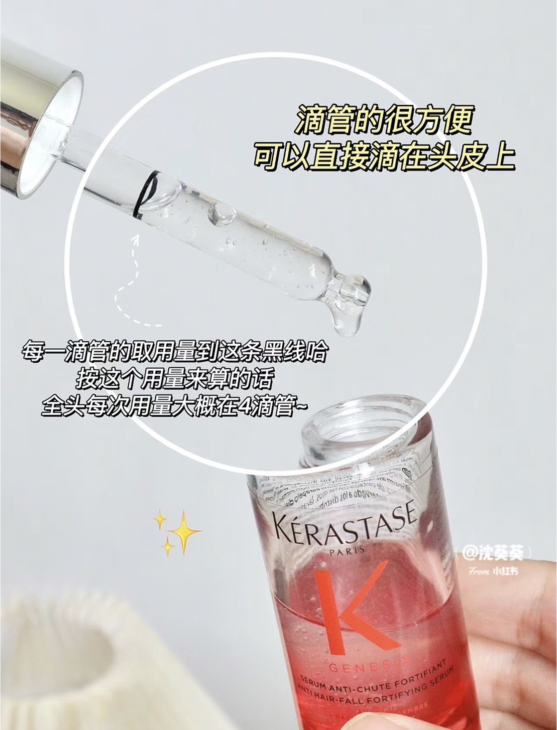 📦預購 KERASTASE巴黎卡詩-粉漾芯生頭皮調理精華 90ml
