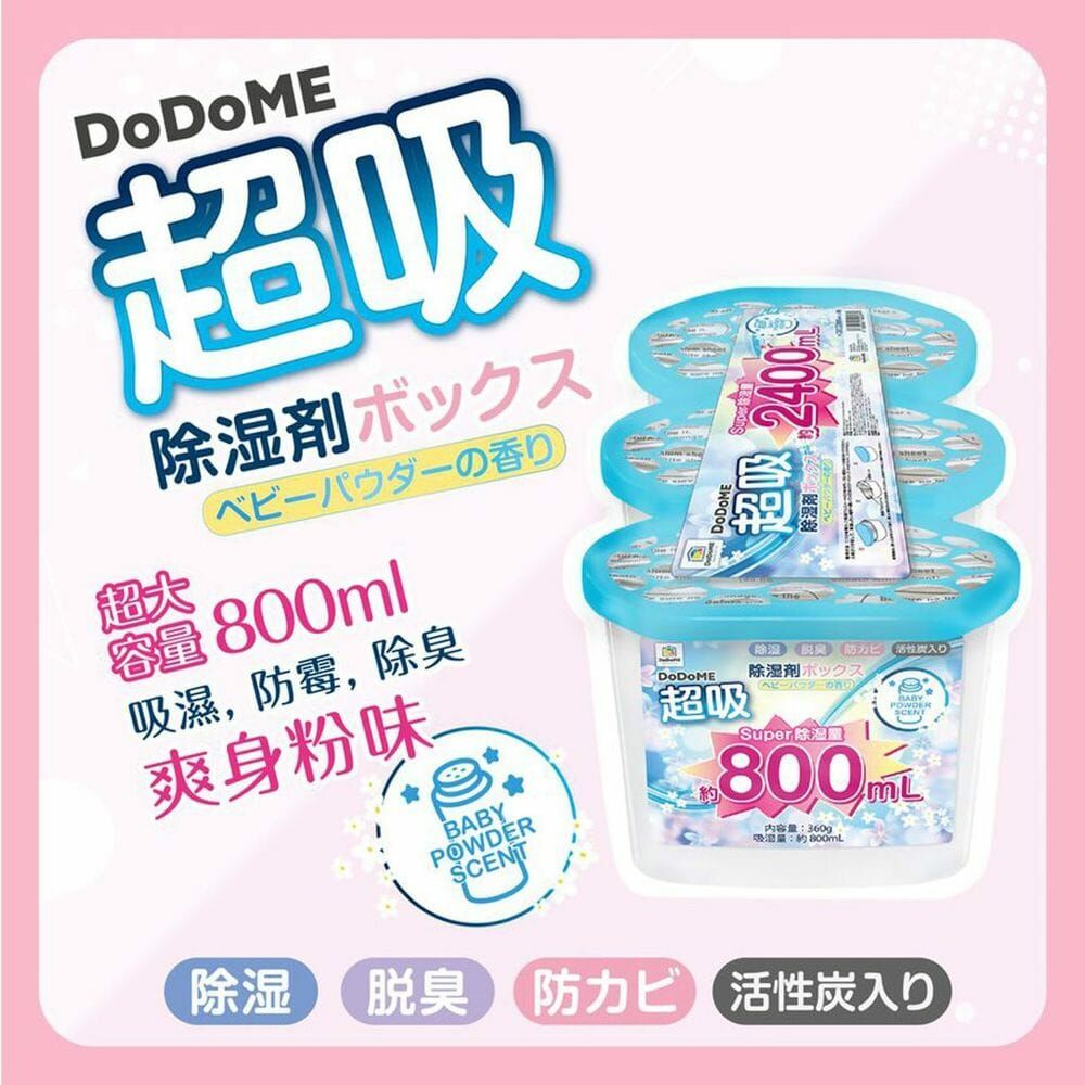 DoDoME #吸濕天王 - 爽身粉味 (800mlx3盒)
