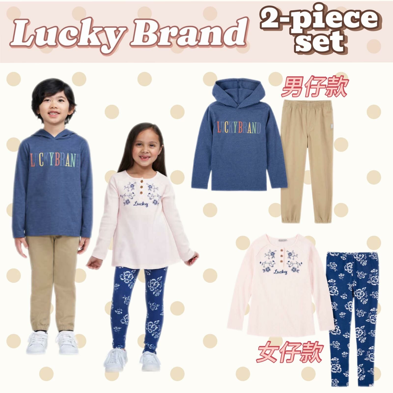 【預購】Lucky Brand F020151 童裝2件組