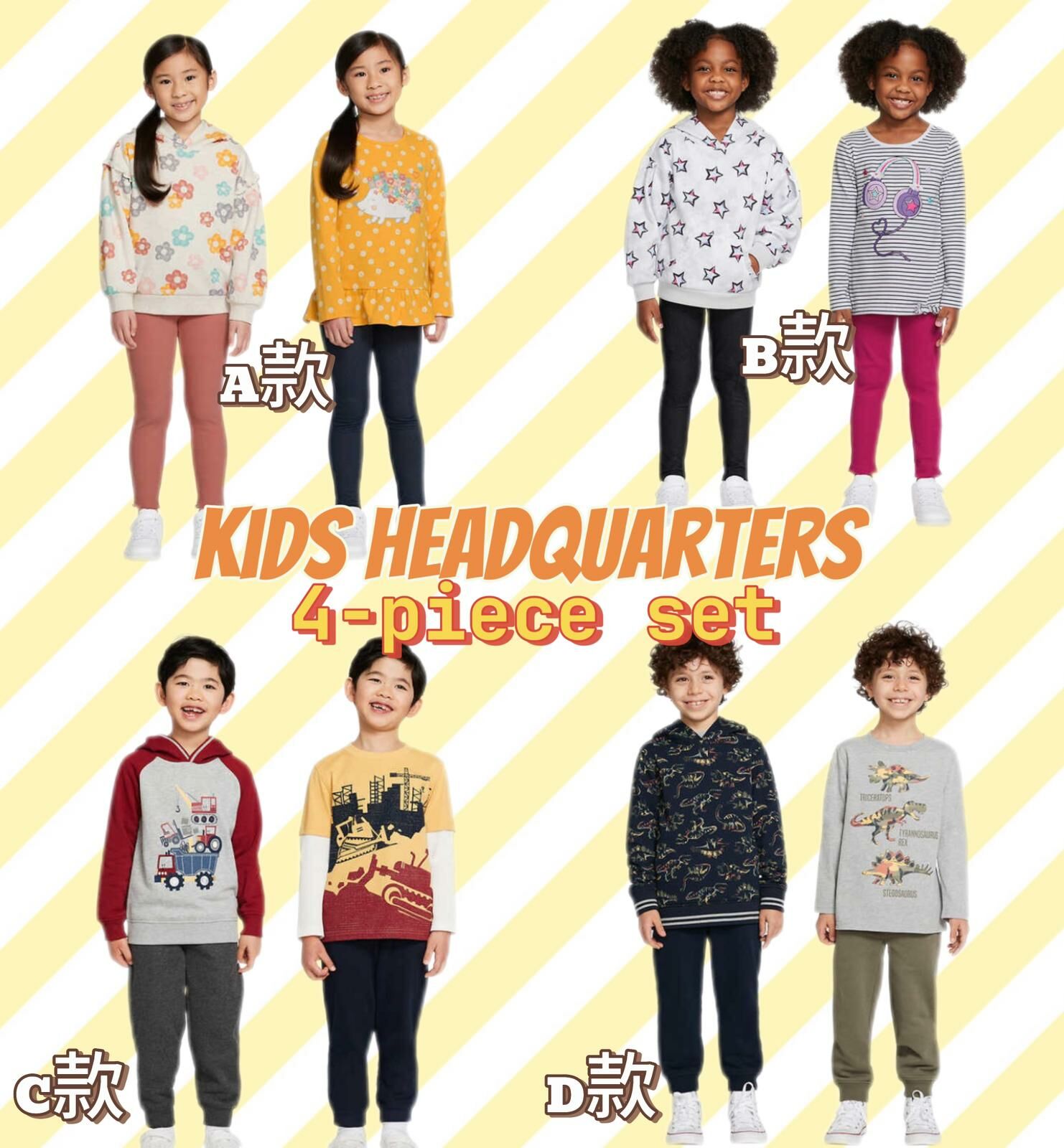 【預購】KIDS HEADQUARTERS F020152 童裝4件組