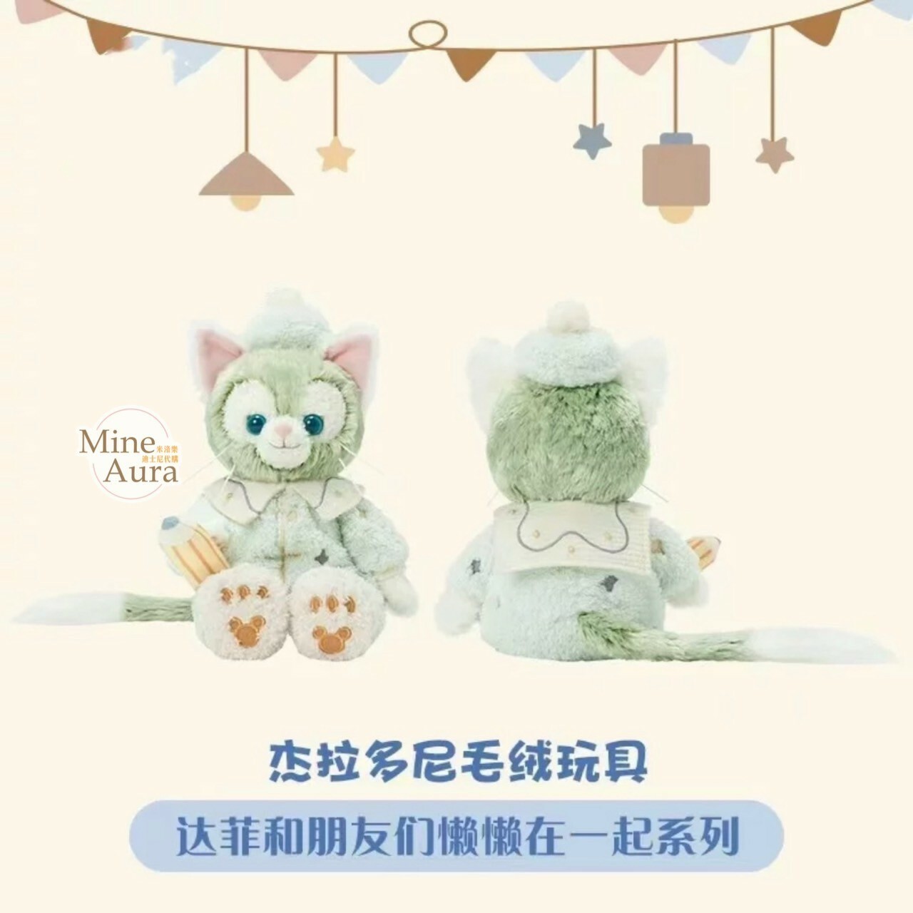 (現貨) 達菲懶懶在一起系列 傑拉托尼 畫家貓 Gelatoni SS號 娃娃 玩偶 -上海迪士尼樂園